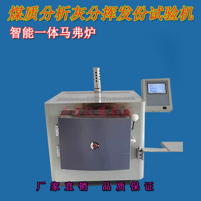 什么是煤炭中的灰分？