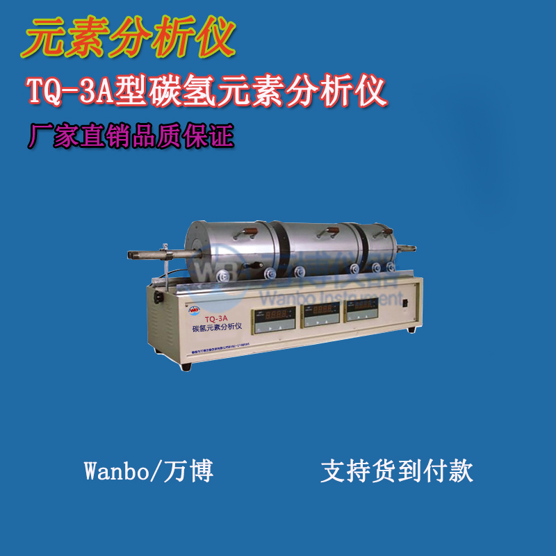 三節(jié)爐測(cè)碳?xì)鋾r(shí)應(yīng)該特別注意什么？